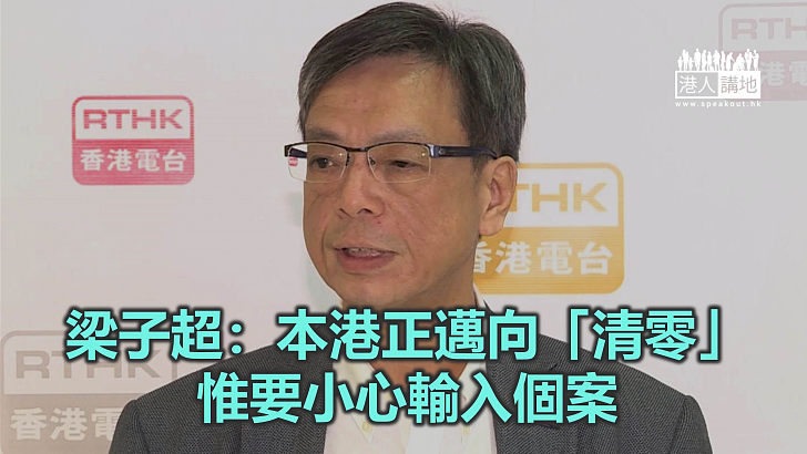 【焦點新聞】據報早前確診4歲男童 入院多次檢測呈陰性