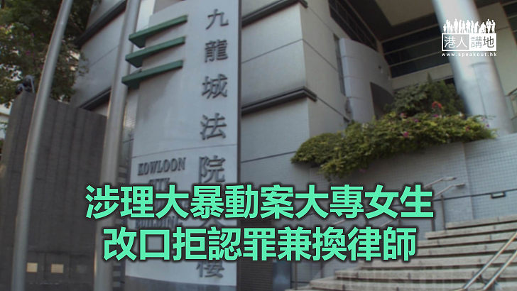 【焦點新聞】涉聲援理大示威者被控暴動等罪 五被告不認罪