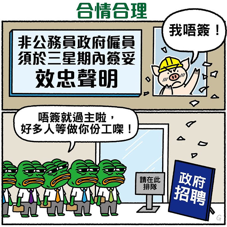 【今日網圖】合情合理