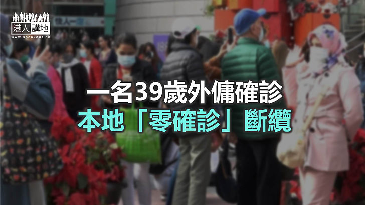 【焦點新聞】官涌接種中心一名女護士初步確診