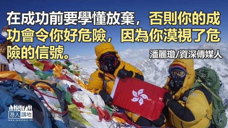 曾燕紅極速登峰的秘訣