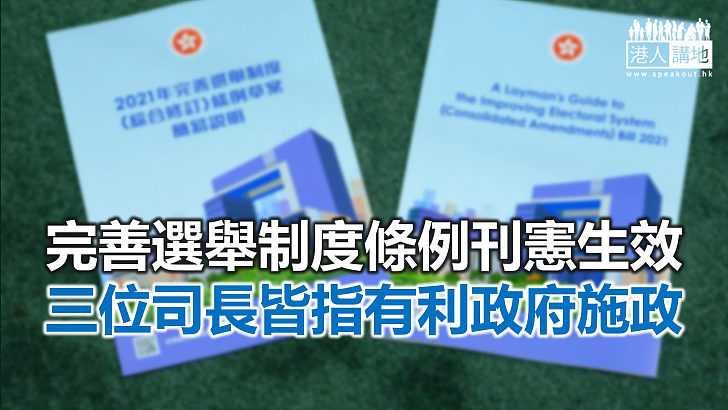 【焦點新聞】陳茂波指政府需善用新政治環境 以創新思維破解深層次問題