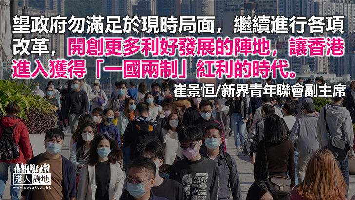 立會通過完善香港選舉制度修訂 讓香港走回正路