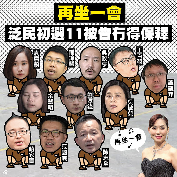 【今日網圖】再坐一會