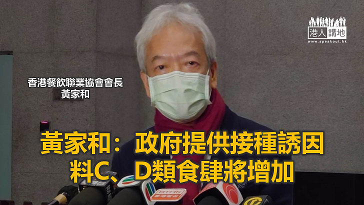 【焦點新聞】黃家和料父親節食肆生意僅去年8成