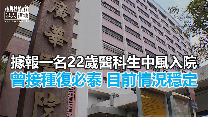 【焦點新聞】政府日前通報6宗打疫苗後不適個案