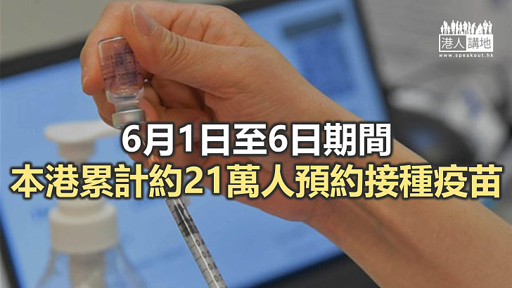 【焦點新聞】據報本港復必泰疫苗存貨或剩餘約49萬劑