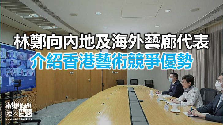 【焦點新聞】特首：目前是海外藝廊來港發展最佳時機