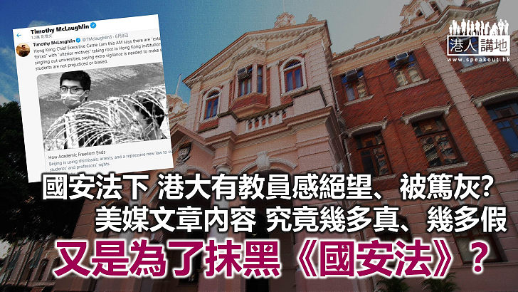 【鐵筆錚錚】《生果報》又販賣「國安恐懼」？