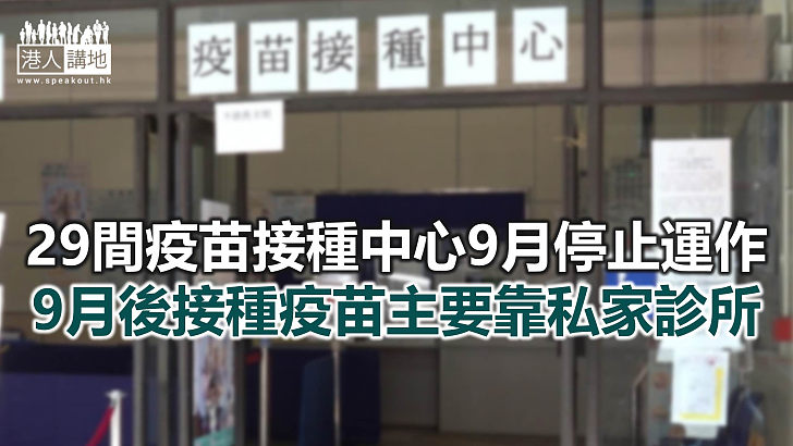 【焦點新聞】陳肇始稱9月後 復必泰可能只提供予特定群組