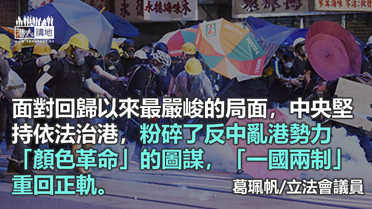 駱惠寧提出三大問題 揭示顛撲不破真理