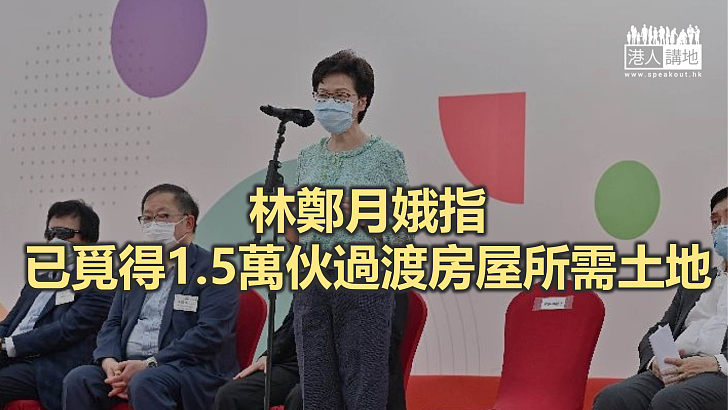 【焦點新聞】林鄭月娥批評官商合作遭抹黑 官員難以提升施政
