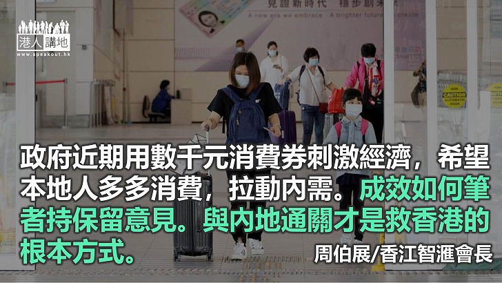 通關遲遲不實行 政府如何「找數」？