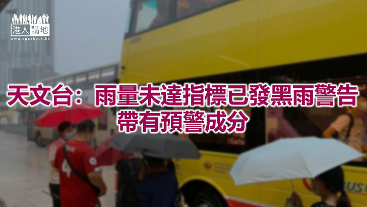 【焦點新聞】天文台：華南的暴雨發展隨機性高 增加預測難度