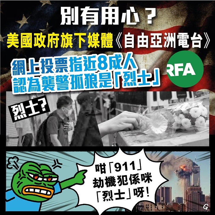 【今日網圖】別有用心？
