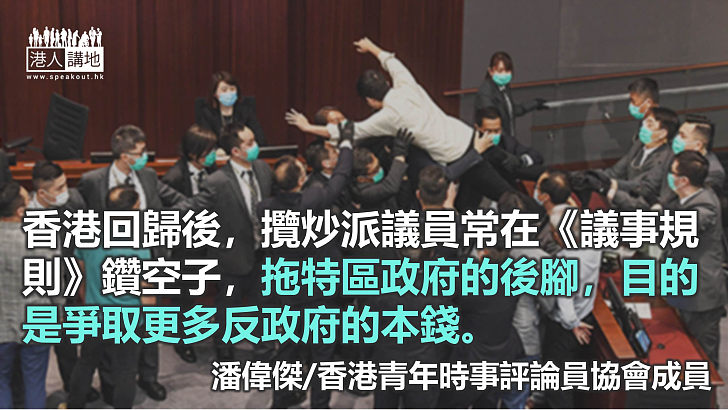 《議事規則》的修訂  成為社會撥亂反正的關鍵