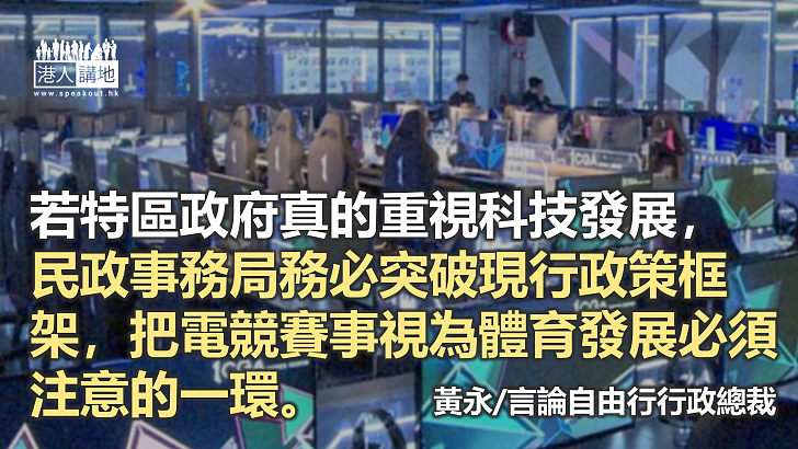 體育政策新出路 專業日常產業化