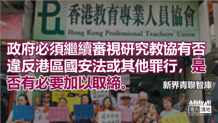 誤人子弟有何專業可言？ 支持政府終止與教協合作