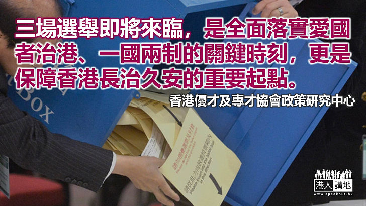 國安法實施一週年 夏主任講話為香港良政善治定調