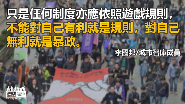 香港特區究竟需要甚麽類型的公會組織/議政團體？