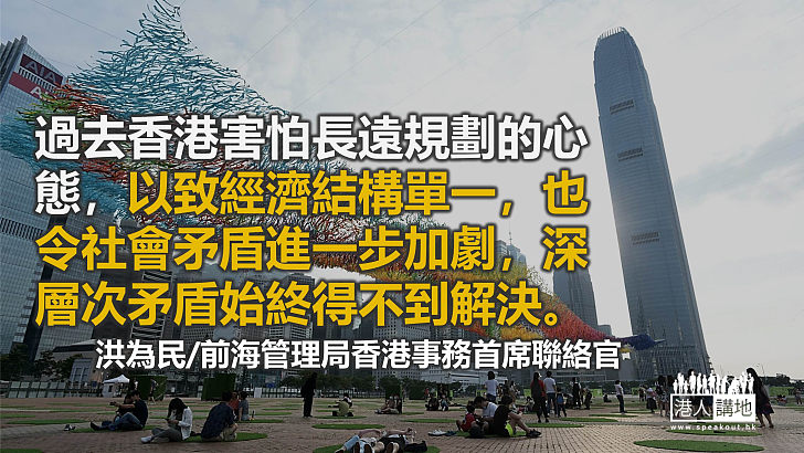 香港須制定對接「十四五」的五年規劃