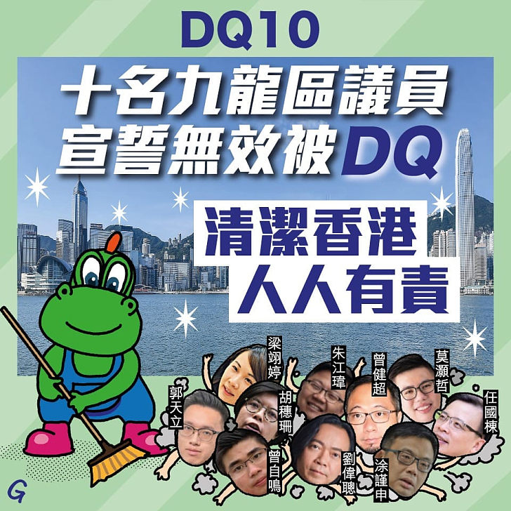 【今日網圖】DQ10
