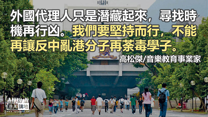 中大學生會惡行連連 解散咎由自取