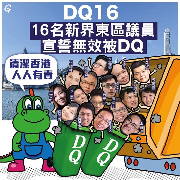 【今日網圖】DQ16