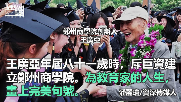 81歲老人達成的教育夢