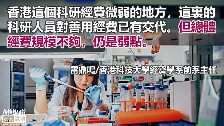中國的科研創新力有多強悍？