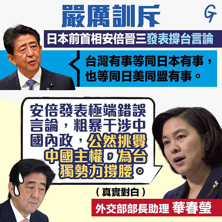 【今日網圖】嚴厲訓斥