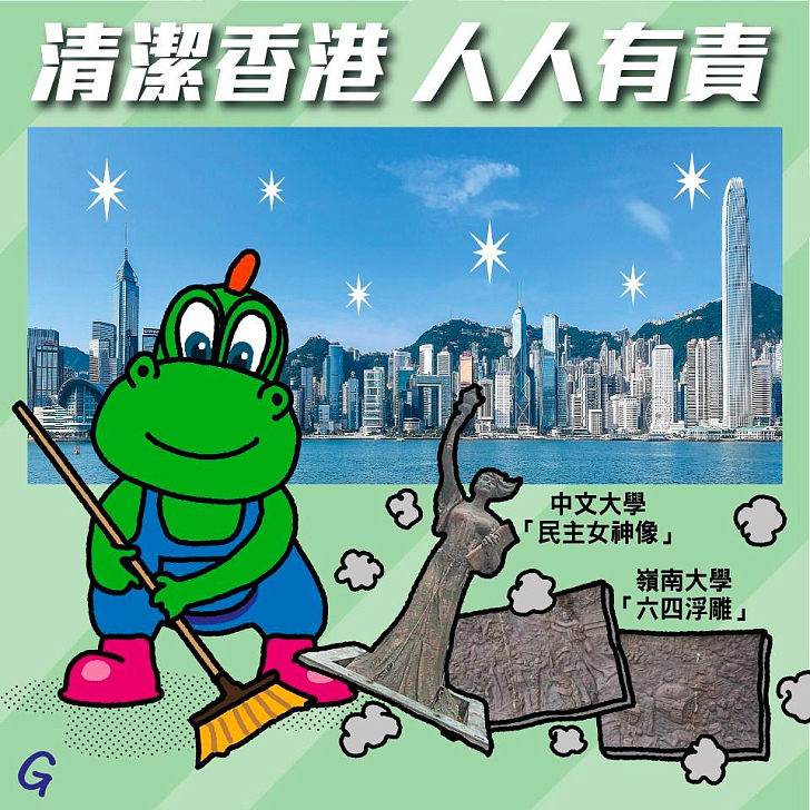 【今日網圖】清潔香港 人人有責