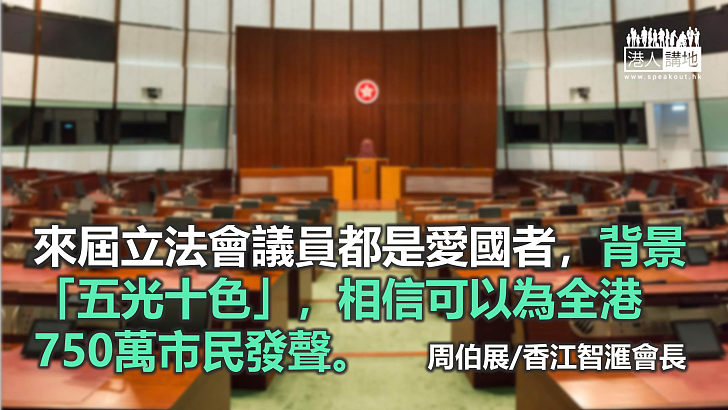 反對派主動棄權 新議會風清氣正