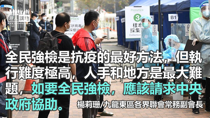 重啟全民檢測  盡快提升疫苗接種率