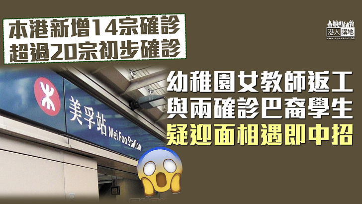 【最新疫情】本港新增14宗確診逾20宗初確 再有寵物店驗出Delta病毒、張竹君：倉鼠傳人機會高