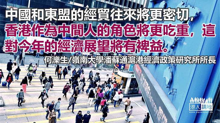【獨家文章】2022香港經濟前瞻