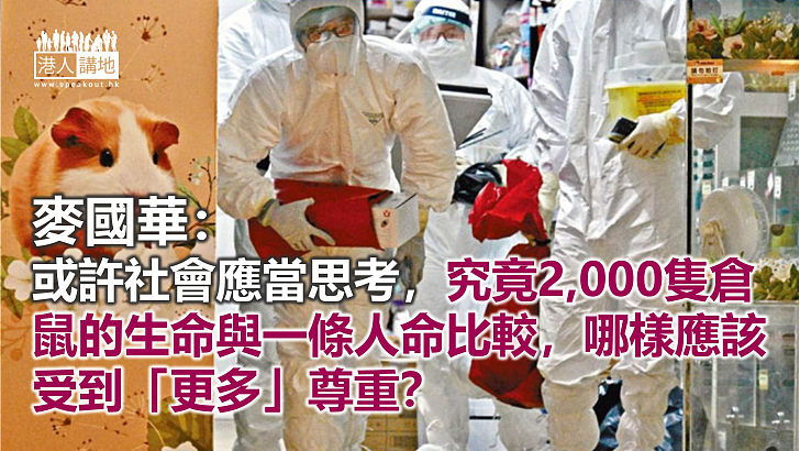 為生命定價
