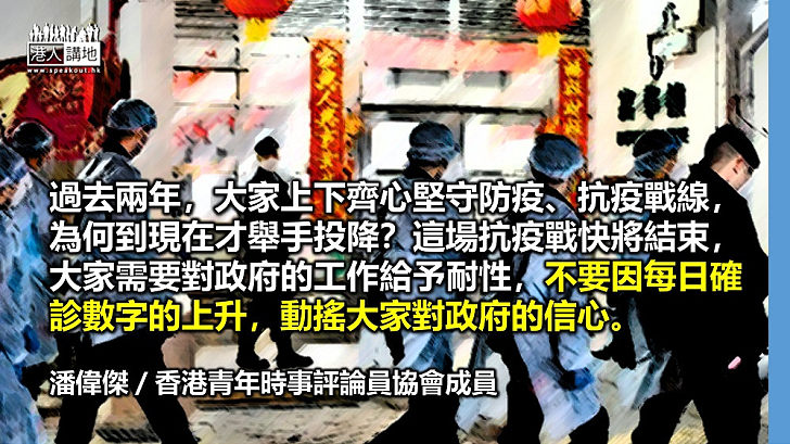 香港須上下齊心實踐「動態清零」目標