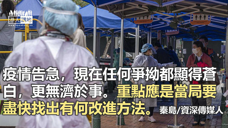 祖國予強力支持 港人應團結抗疫