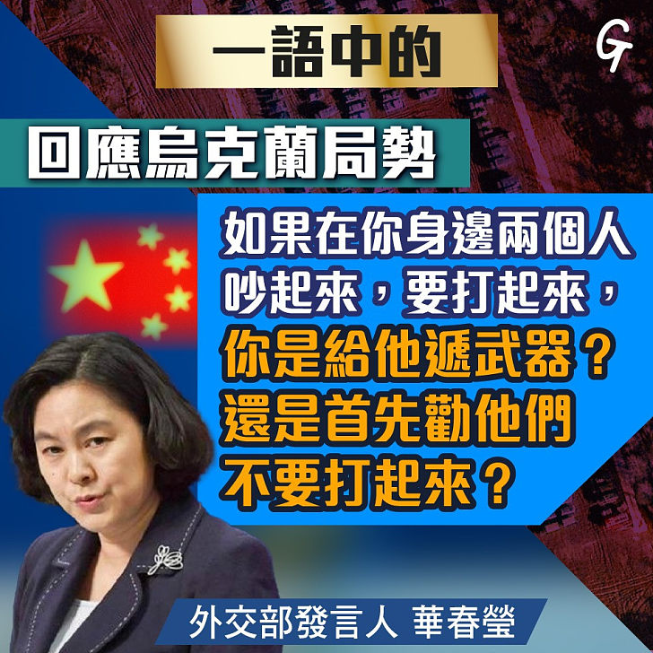 【今日網圖】一語中的