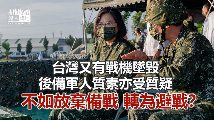 【諸行無常】蔡英文靠後備軍保台獨？