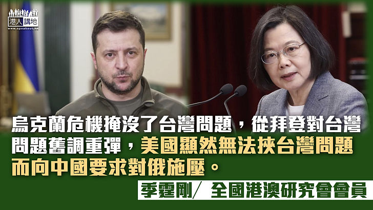 蔡英文被網紅總統搶風頭