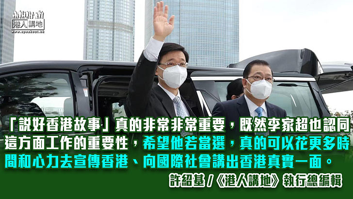【筆評則鳴】下屆政府講好香港故事的重要