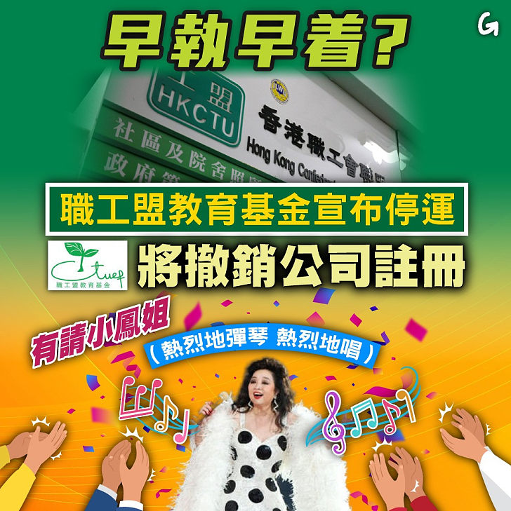 【今日網圖】早執早着？