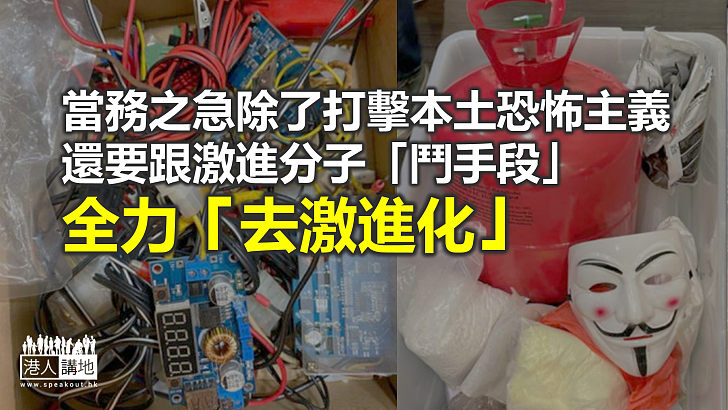 【秉文觀新】潛伏社會暗角的危險人物