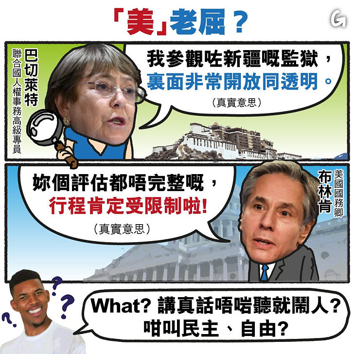 【今日網圖】「美」老屈？