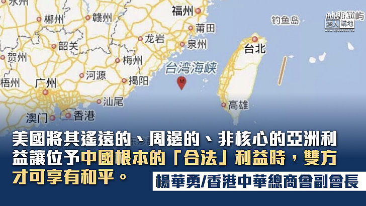 台灣海峽為何不是「國際水域」