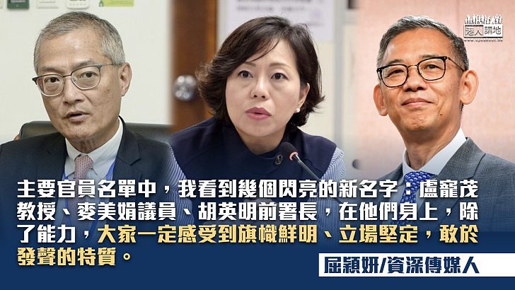 【獨家文章】香港需要什麼樣的官員？