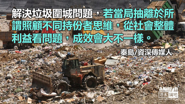 履行積極保育政策  轉廢為能釋地發展