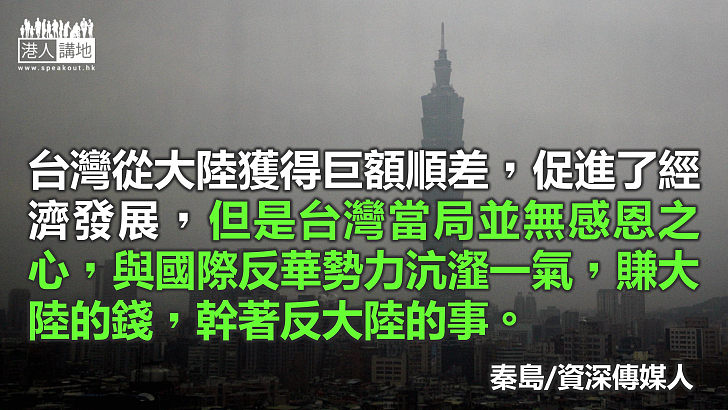 以經濟實力反「台獨」促兩岸統一